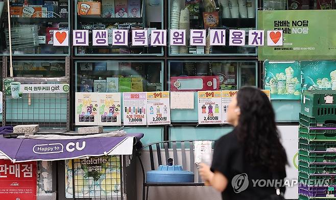 소비쿠폰 지급 앞두고 편의점 '특수' 기대 (서울=연합뉴스) 이진욱 기자 = 오는 21일 정부의 '민생회복 소비쿠폰' 지급을 앞두고 전통시장과 동네마트, 편의점업계에서 경기 회복 기대감이 확산하고 있다. 정부는 소비 진작을 통한 내수 회복을 목표로 이번 소비쿠폰을 두 차례에 걸쳐 최대 55만원 지급할 예정이다. 사진은 13일 서울 한 편의점에 붙은 민생회복 소비쿠폰 사용처 안내문 모습. 2025.7.13 cityboy@yna.co.kr