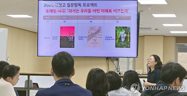 대정고 '질문탐독 프로젝트' 성과 설명 대정고 고정여 교육연구부장이 서울에서 온 교사들에게 지난해 질문탐독 프로젝트 성과에 대해 설명하고 있다.  [촬영 김호천]