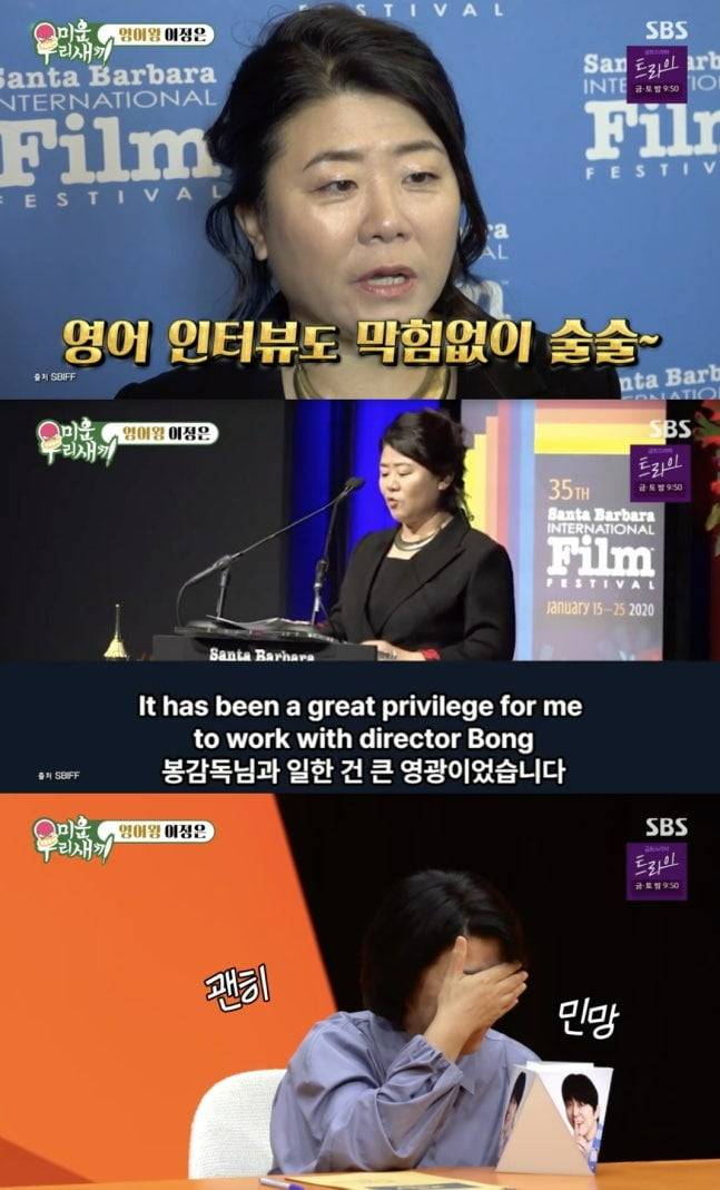 사진='미운우리새끼' 캡처