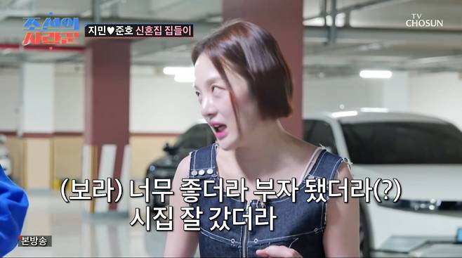 사진=TV조선 '조선의 사랑꾼'