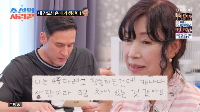 사진=TV조선 '조선의 사랑꾼'