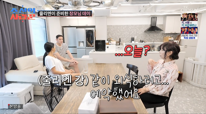 사진=TV조선 '조선의 사랑꾼'