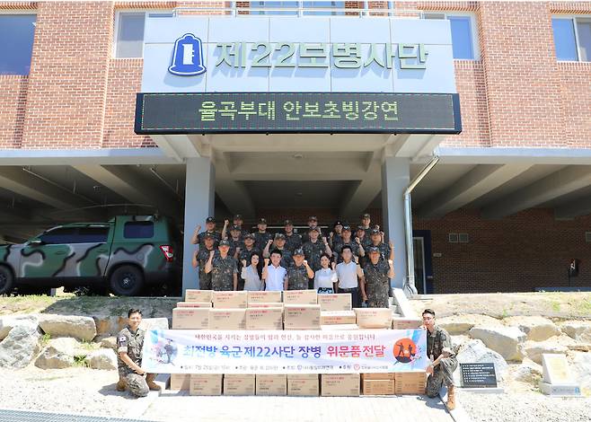 ▲ 사단법인 통일미래연대가 (사)희망을나누는사람들 후원으로 지난 25일 최전방 육군 제22사단 국군장병을 위해 위문품을 전달했다. /사진제공=통일미래연대