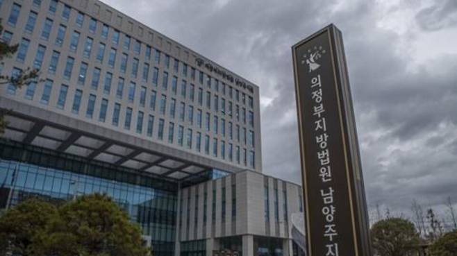 ▲ 의정부지법 남양주지원. /연합뉴스