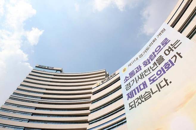 경기도의회 청사 전경. 사진=경기도의회
