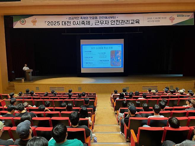 대전시는 28일 '2025 대전 0시 축제'의 성공적인 개최와 안전사고 없는 행사 추진을 위해 근무자를 대상으로 안전관리 교육을 진행했다.사진제공은 대전시