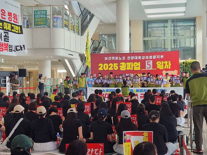 28일 건양대병원 1층 로비에서 보건의료노조가 총 파업 돌입 후 규탄 기자회견을 연 모습. (사진=정바름 기자)