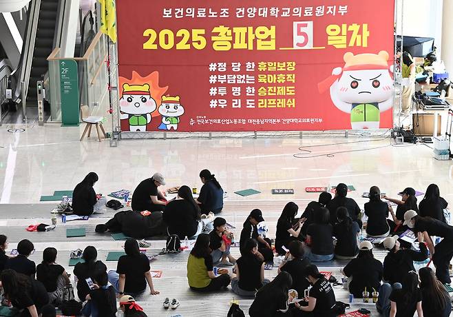 28일 대전 서구 건양대학교병원에서 전국보건의료산업노동조합 대전충남지역본부 건양대학교의료지원부가 총파업 출정식을 가지고 파업에 돌입했다. 김주형 기자 kjh2667_@cctoday.co.kr