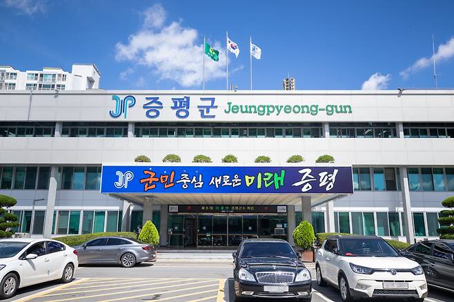 증평군청 전경[증평군 제공. 재판매 및 DB 금지]