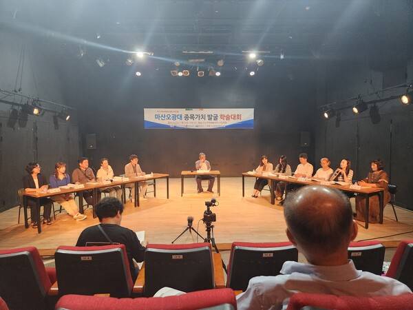 26일 오후 창원 마산문화예술센터 시민극장에서 '마산오광대 종목가치 발굴 학술대회'가 열리고 있다. /류민기 기자