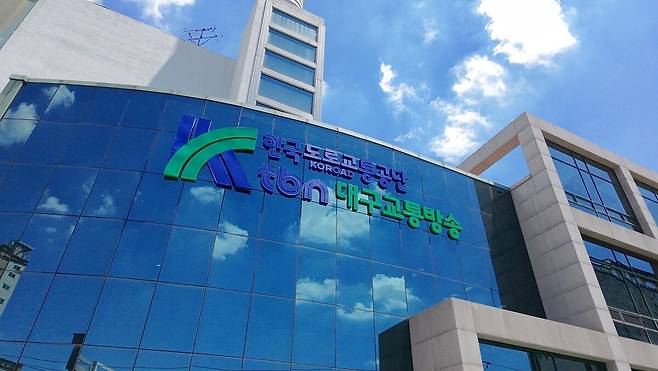 한국도로교통공단tbn대구교통방송 전경.