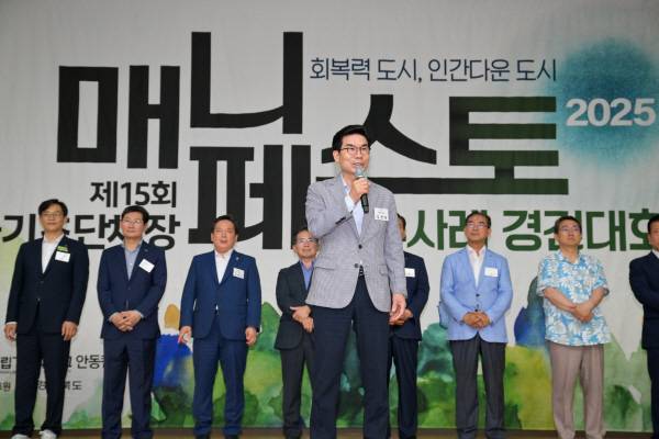 영덕군(군수 김광열·맨앞)가 한국매니페스토실천본부 '2025년 전국 기초단체장 매니페스토 우수사례 경진대회'에서 3년 연속 수상했다.