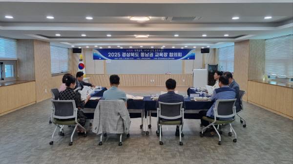 경산교육지원청은 28일 경상북도 동남권 8개 시·군 교육장이 참석한 가운데 2025 경상북도교육청 동남권 교육장 협의회를 개최했다. 경산교육지원청.