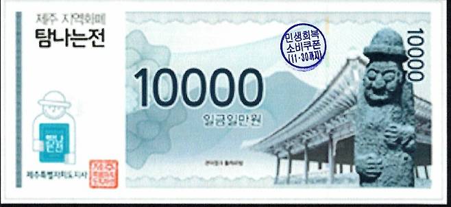 탐나는전 지류형.