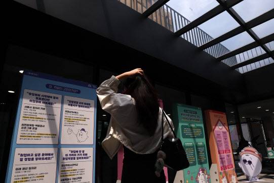 2025 서울 청년 취업 멘토링 페스타에서 한 참석자가 관련 배너를 읽고 있다.(사진=연합뉴스)