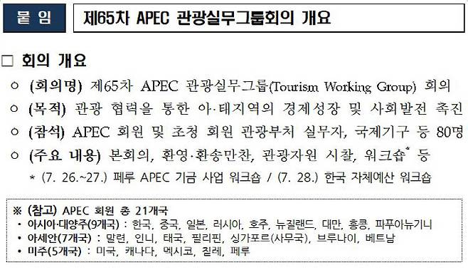 자료=문체부 제공