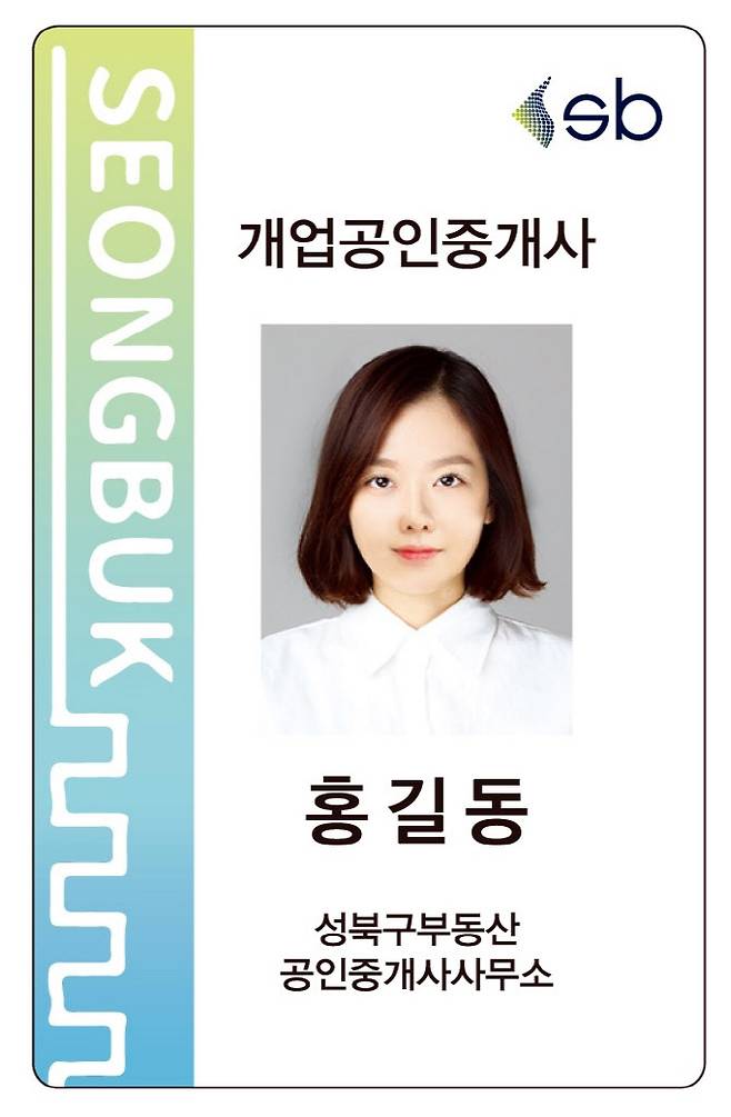 (사진=성북구)