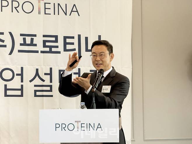 윤태영 프로티나 대표(사진=이데일리 임정요 기자)