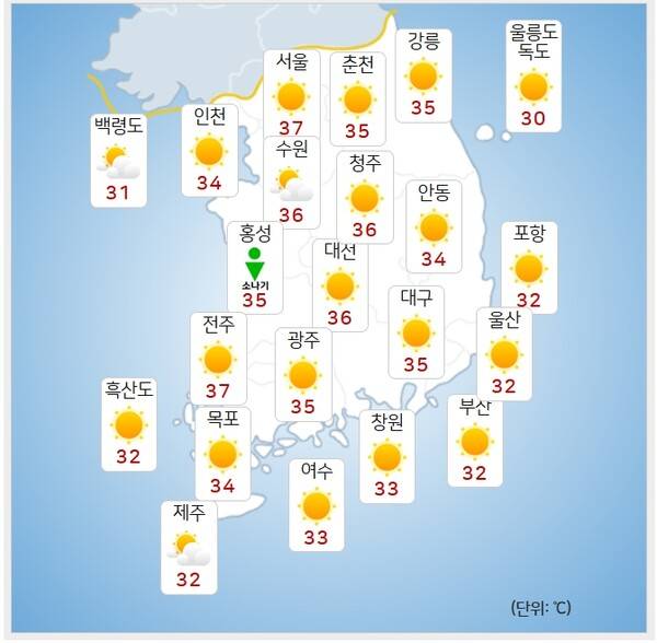 기상청= 오늘 오후 날씨
