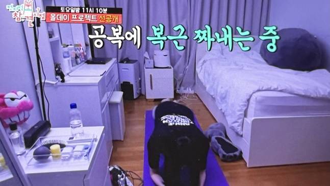 트위스트 플랭크는 옆구리살과 코어 근육 전체를 자극해준다. [사진=MBC]