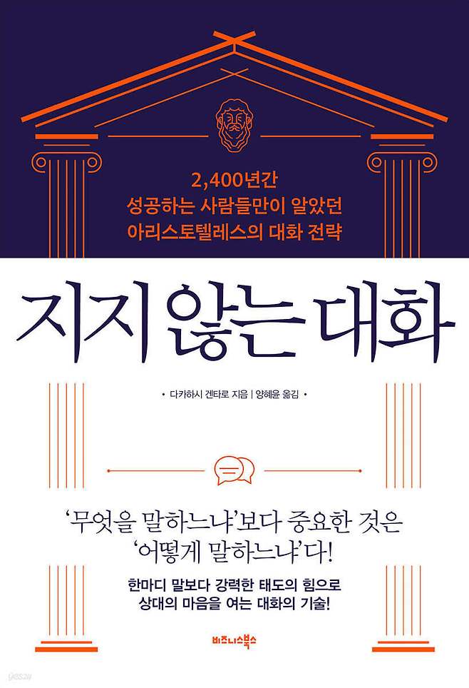 지지 않는 대화