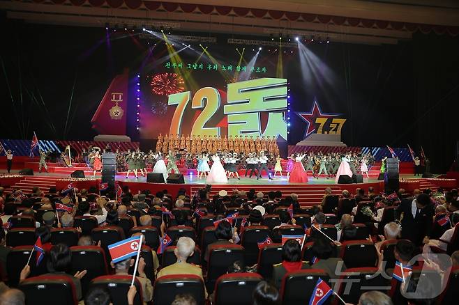 (평양 노동신문=뉴스1) = 북한 노동당 기관지 노동신문은 28일 평양에서 전승절(한국전쟁 정전협정체결일·27일) 72주년을 기념하는 상봉모임과 예술 공연을 진행했다고 보도했다. [국내에서만 사용가능. 재배포 금지. DB 금지. For Use Only in the Republic of Korea. Redistribution Prohibited] rodongphoto@news1.kr