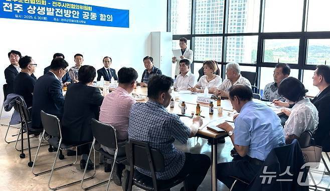 '완주·전주 상생발전 완주군민협의회'와 '전주시민협의위원회가 지난달 30일 완주군 삼례읍 군민협의회 사무실에서 회의를 갖고 총 105개의 상생발전방안을 확정했다.(전주시 제공, 재판매 및 DB 금지)/뉴스1