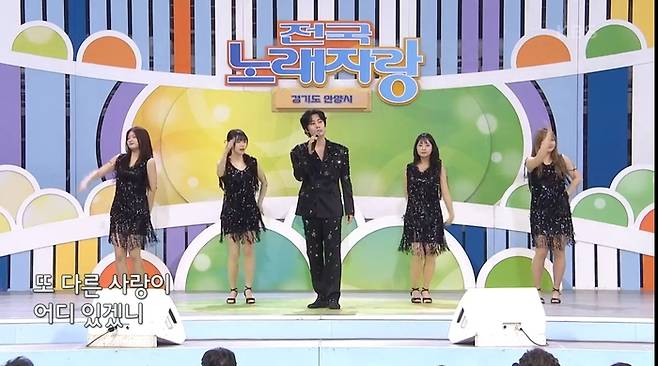 가수 강문경    사진ㅣKBS1 ‘전국노래자랑’