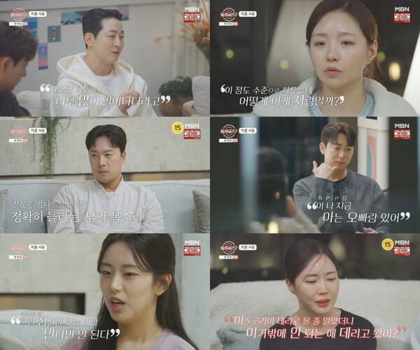 ⓒMBN '돌싱글즈7'