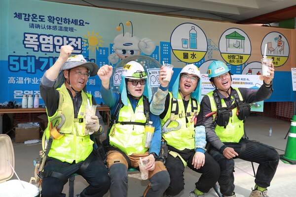삼성물산 현장 온열질환 예방 캠페인 ⓒ삼성물산 건설부문