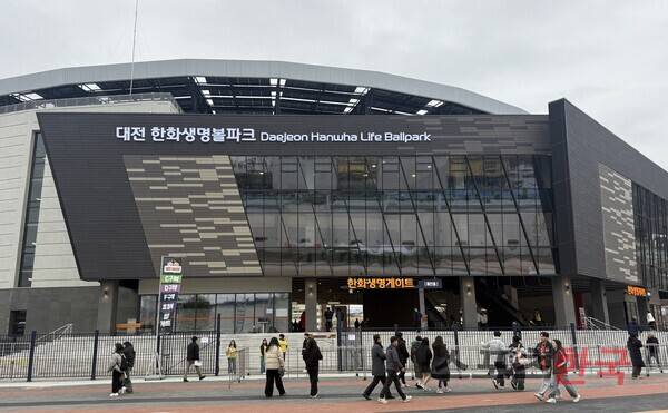 대전한화생명볼파크. ⓒ스포츠한국 심규현 기자