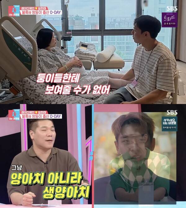 ⓒSBS '동상이몽2-너는 내 운명'