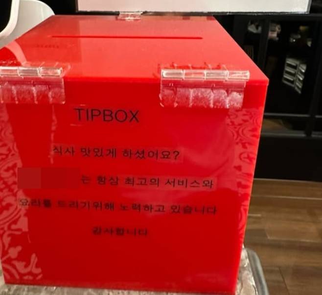 여의도의 한 식당이 계산대에 비치한 팁 박스. /스레드