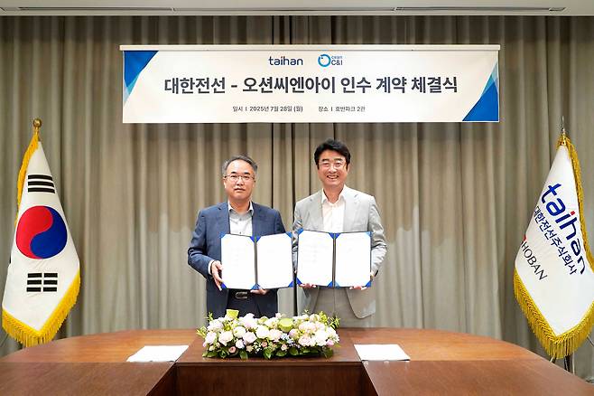 대한전선은 2025년 7월 28일 서울 호반파크에서 해저 케이블 시공사 오션씨엔아이를 인수하는 계약을 체결했다. 사진은 계약식에 참석한 송종민(왼쪽) 대한전선  부회장과 윤종문 오션씨엔아이 대표. /대한전선 제공