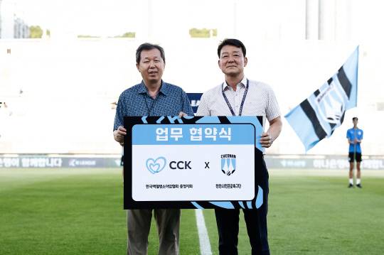 천안시티FC 제공