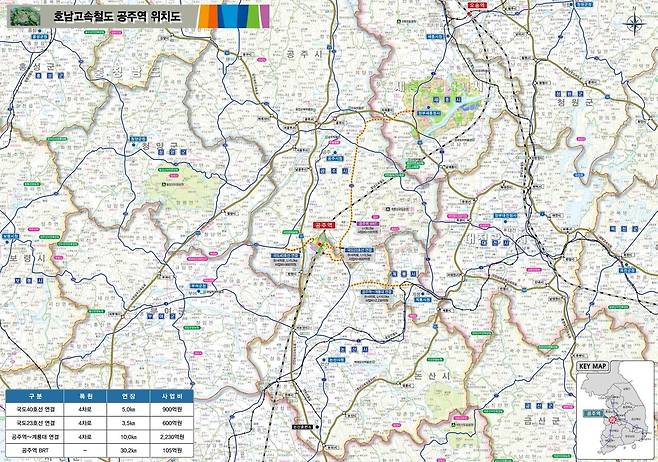 호남고속철도 공주역 위치도. 충남도 제공