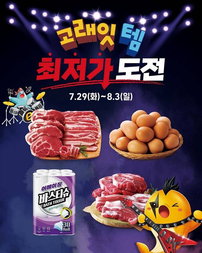 이마트 8월 '고래잇 페스타'.ⓒ이마트