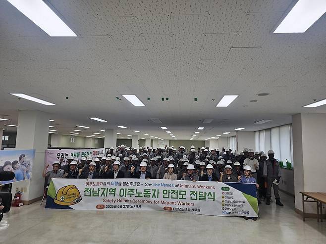 전남 해남군 대한조선 사무실에서 지난달 27일 열린 이주노동자 안전모 전달식 모습. 전남도와 전남노동권익센터는 이주노동자 이름이 적힌 안전모를 전달하며 이름 불러주기 운동을 전개했다. 전남도 제공.