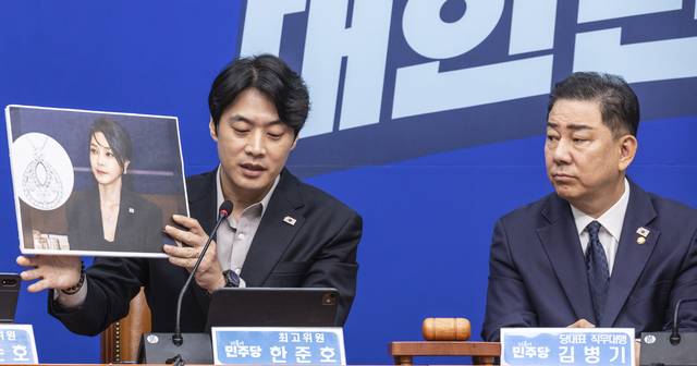 한준호 더불어민주당 최고위원이 28일 국회에서 열린 최고위원회의에서 김건희 특검 압수수색 도중 발견된 ‘김건희 목걸이’ 관련 발언을 하고 있다. [연합뉴스]