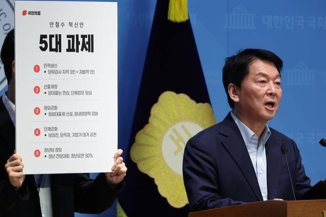 국민의힘 당권주자인 안철수 의원이 28일 국회 소통관에서 인적쇄신 방안 등 당 혁신안을 발표하고 있다.<연합뉴스>