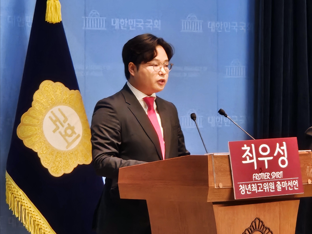특수청소업체 ‘청소의프로’를 창업한 최우성(30)씨가 28일 국회 소통관에서 국민의힘 8·22 전당대회 청년최고위원 경선 출마를 선언하고 있다.<최우성 예비후보 측 제공>