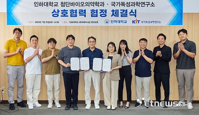 인하대학교와 국가독성과학연구소가 최근 독성평가 원천기술 공동개발을 위한 학연 협력 업무협약을 체결했다.