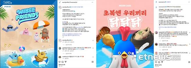 ▲ 반응률 높은 참여형 콘텐츠, MZ세대 맞춤형 전략 필요(우리카드)
