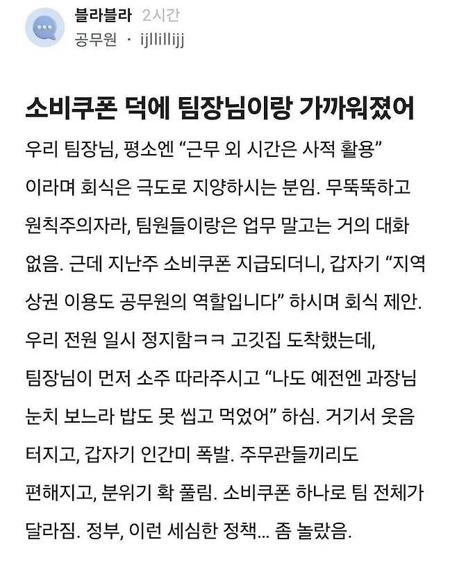 소비쿠폰 덕에 이룬 세계평화