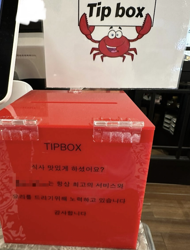 image.png "여기 한국이다, 물 흐리지마"…계산대 옆 불쾌한 \'팁 박스\'