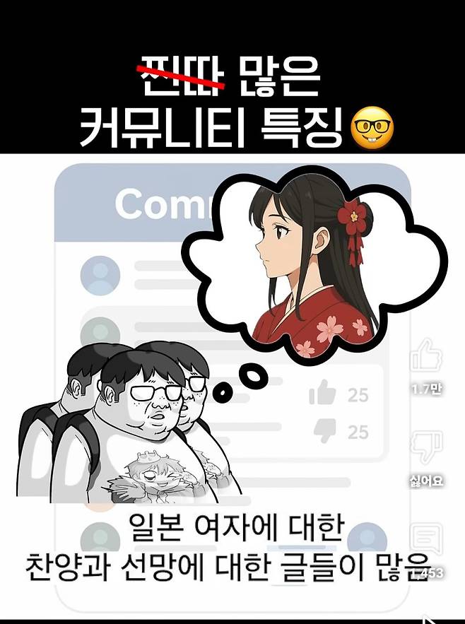 6879423ead6192ba3cd49a9ee1ed1817e343e58a.jpeg 찐따 많은 커뮤니티 특징