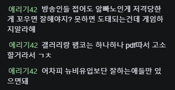2.png 치지직 스트리머 악질 저격한 우왁굳 팬 jpg