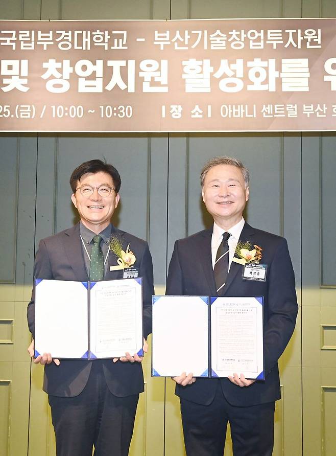 배상훈 국립부경대학교 총장(오른쪽)과 서종군 부산기술창업투자원 원장이 협약서를 들고 기념사진을 찍고 있다. 국립부경대학교 제공