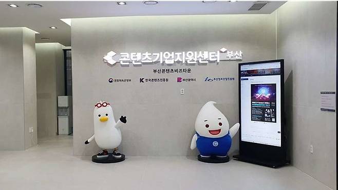 부산콘텐츠비즈타운 기업지원센터 내부 모습. 부산시 제공