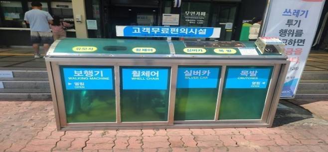 고속도로 휴게소게 비치된 휠체어 등 교통약자 편의물품.(국토교통부 제공)